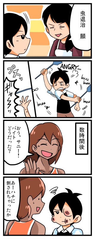 2022年7月～9月に描いたOMORIの短い漫画