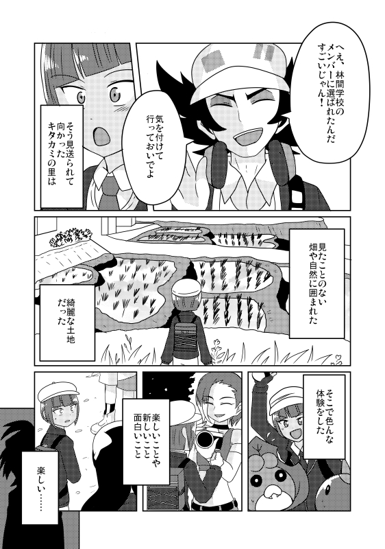 【他版権】ピニャアオ漫画